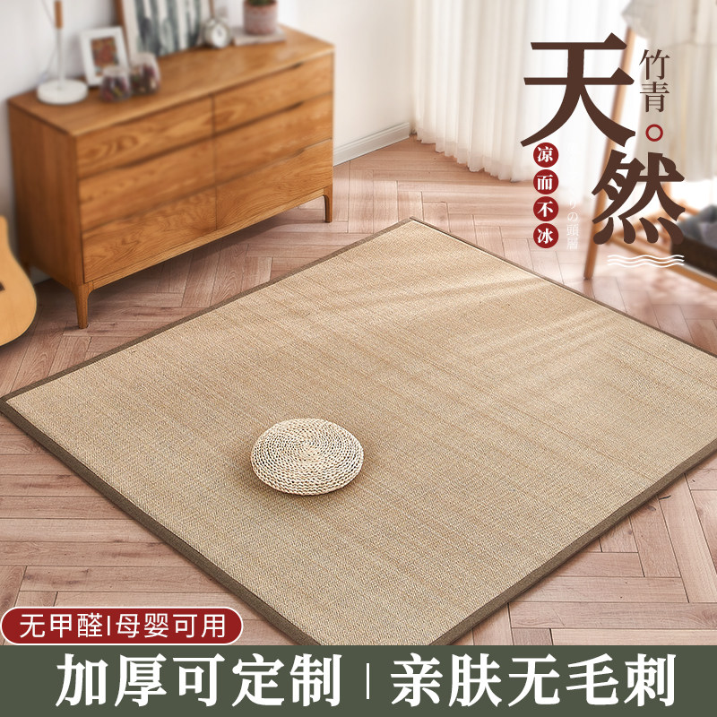 极速竹编地毯日式凉席地垫客厅卧室睡觉J垫子打地铺禅意茶桌冥想,床上用品,竹席,淘宝优惠券,粉丝福利购,淘宝优惠卷