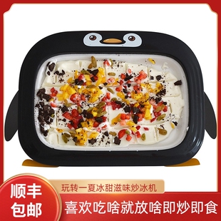 极速新款厂促厚切炒酸奶机儿童家用专用小型炒冰R机冰激凌机商用