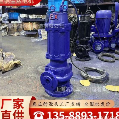 极速新品WQ潜水式排污泵污u水泵YW液下排污泵不锈O钢耐腐蚀地下室