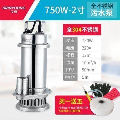 极速。潜水泵2i20v污水泵不锈钢小型家用井水农用灌溉高扬程抽水