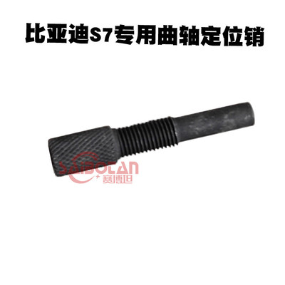 极速。沃尔沃T4/T5S60 S80L XC60 XC90 2.0TR正时工具比亚迪S7唐2