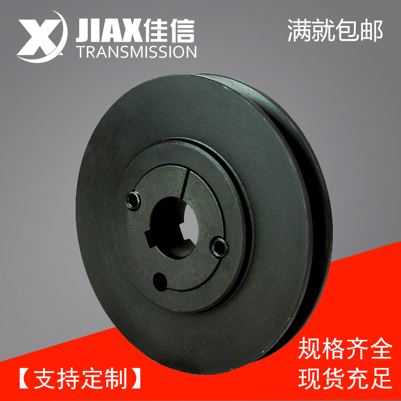 极速欧标锥套式皮带轮SPZ125-01铸铁三角皮带盘1610锥套电机皮带