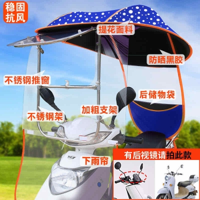 极速新品车遮雨棚篷h新款C电动车挡风C罩M防风棚机车雨伞电动车挡