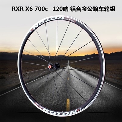 极速【首单直d降】RXR X6 X9 700C 路自行车林轮组 5培公W 碳纤维