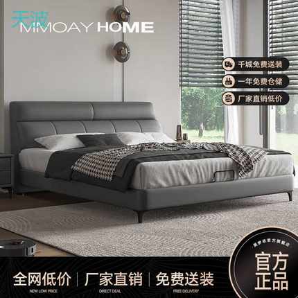 htn美梦依极简真皮床主卧高端大气现代简约轻奢双人家用卧室意式