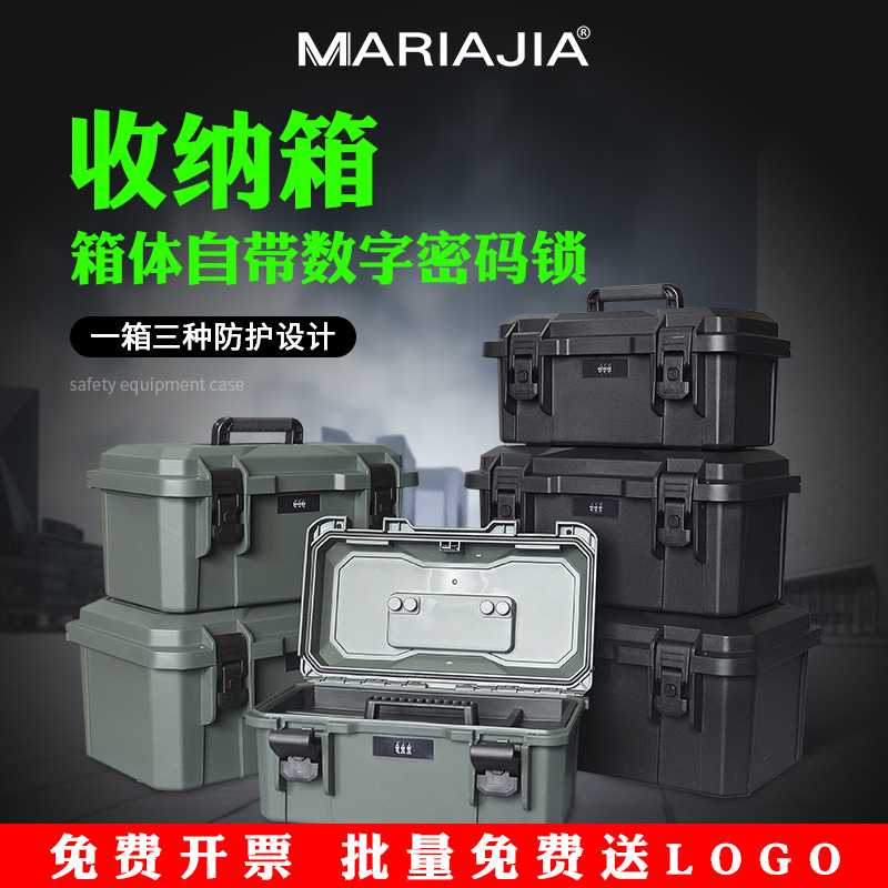 厂家直供五金工具箱液体玻璃仪器箱定制海绵EVA内衬logo收纳箱