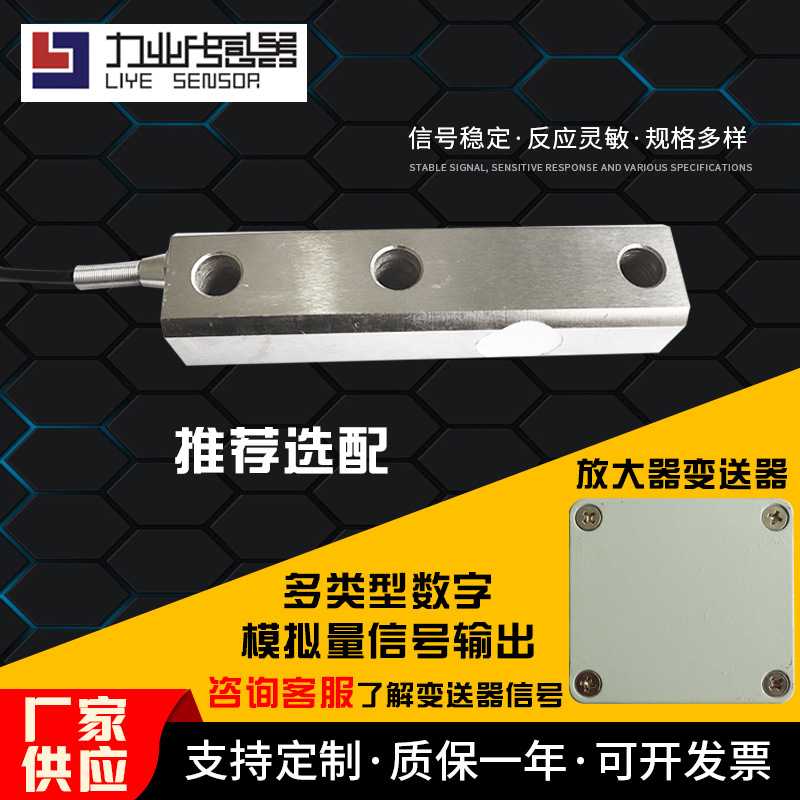 CLF-H4E1悬臂梁传感器 悬臂梁压力称重传感器 地磅压力传感器