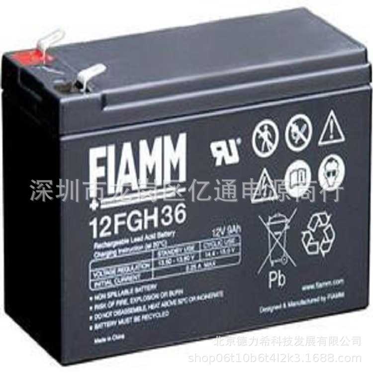 FIAMM铅酸蓄电池12FGH36非凡12V7Ah 风能发电 质保1年