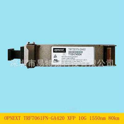 TRF7061FN-GA420 XFP光模块单模双纤万兆10G 1550nm 80km