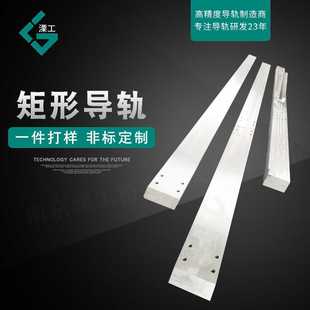 桁架滑动导轨滑轨 矩形导轨机床镶钢导轨 高频淬火耐摩擦非标可定