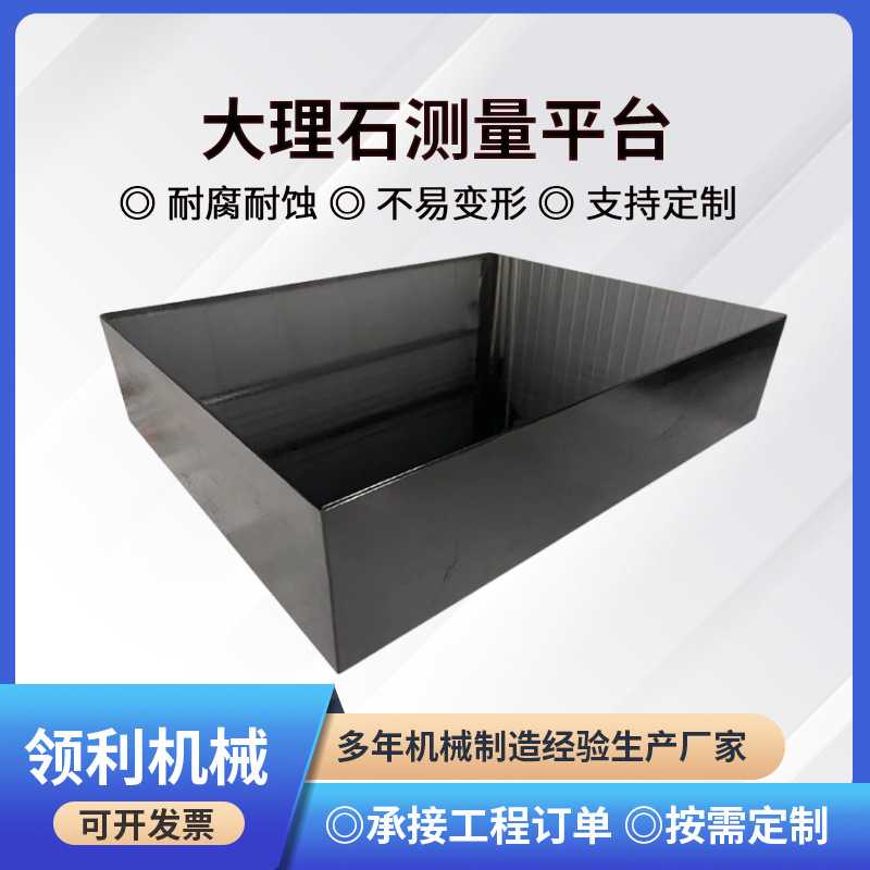 花岗石平板大理石检测平台测量划线精密0级花岗石平台大理石平台
