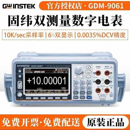 Gwinstek固纬GDM-8352数字万用表 GDM-8341/8342高精度台式表