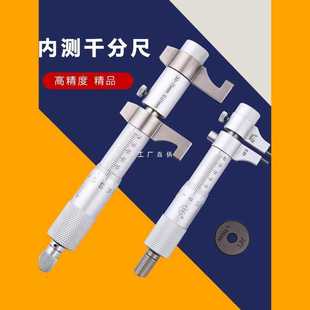 100 青海内测千分尺5 30内径千分尺25 125mm申工内孔高精度