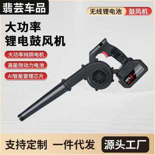 吹吸两用鼓风机锂电工业吹风机大功率 跨境多功能家用吹尘器充电式