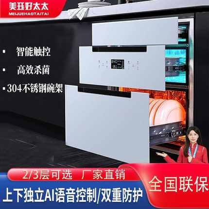 新款白色消毒柜家用嵌入式三层大容量128L厨房高温小型消毒碗柜