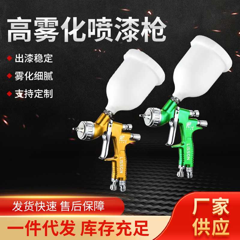 精品专业气动喷漆枪GTI型工业木工家具汽车面漆多功能喷漆工具