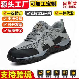橡胶底安全鞋 防护 轻便透气防滑耐磨工作鞋 防砸防刺穿跨境劳保鞋