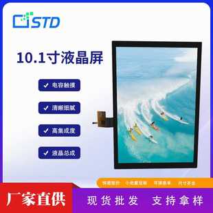 1280高清lcd液晶显示屏电容触摸TFT液晶屏总成 10.1寸MIPI接口800