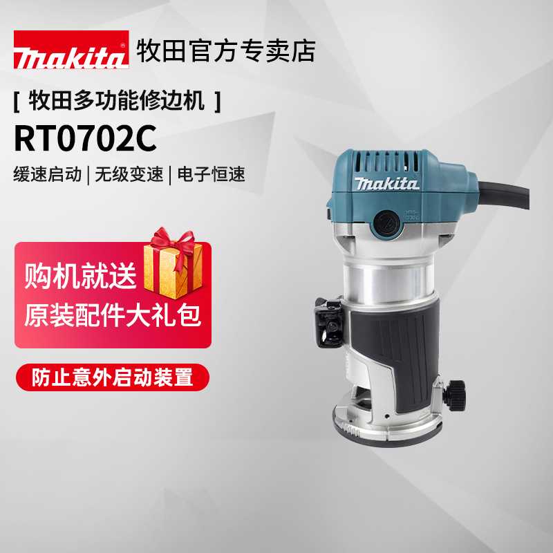 修边机RT0702C多功能木工铝塑板开槽机修边倒角雕刻电木铣
