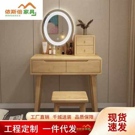 北欧实木梳妆台卧室收纳柜一体现代简约轻奢网红风小型迷你化妆桌