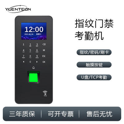 指纹门禁系统一体机玻璃门考勤门禁机刷卡密码锁磁力锁电插锁套装