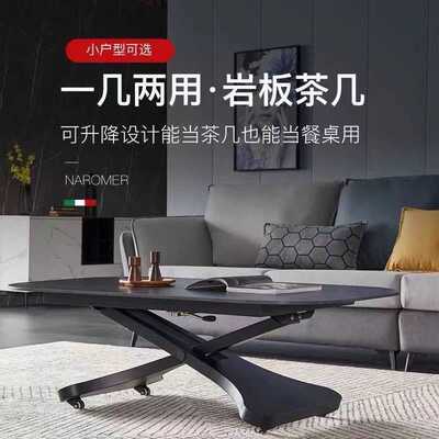 意式岩板升降茶几两用可移动一体式餐桌家用小户型多功能长方形桌