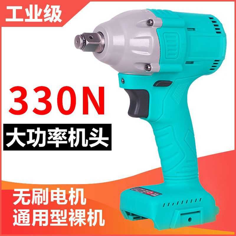 电动扳手大艺款通用款2106无刷机身机头裸机身架子工木工扳手配件