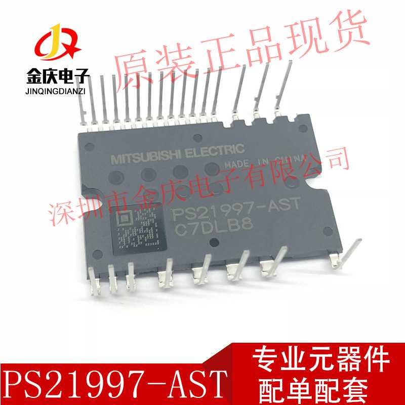 PS21997-AST PS21964-AST PS21564-P 现货电源功率模块30A 600V