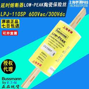 伊顿BUSSMANN巴士曼熔断器LPJ PEAK延时保险丝600V110A 110SP LOW