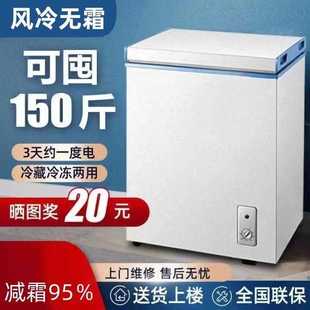 海尓100L小冰柜家用冷柜节能保鲜商用小型冷藏冷冻两用囤货