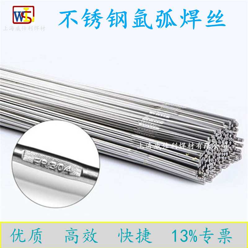 不锈钢氩弧焊丝ER308ER309ER316LER310ER321ER347ER2209直条焊丝