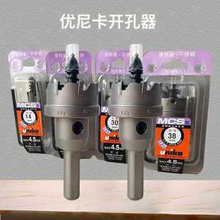 j8开口器S金属薄板优尼MC不锈钢开孔器打孔钻头钢板硬合金扩孔g3
