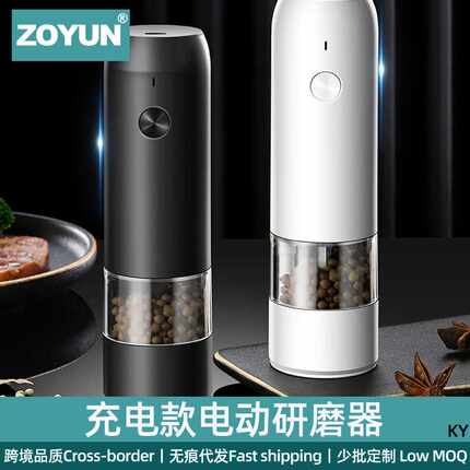 不锈钢海盐花椒磨粉机厨房充电式电动胡椒研磨器可调粗细研磨瓶