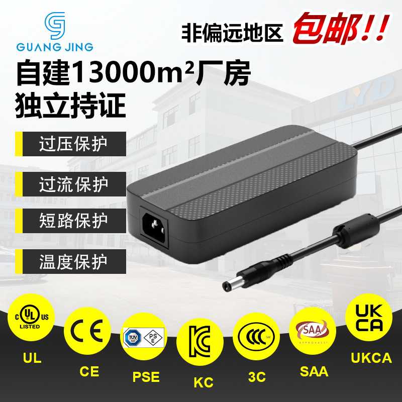 UL 3C认证24V5A 48V2.5A 12V10A 20V6A 19V6.32A 30V4A电源适配器