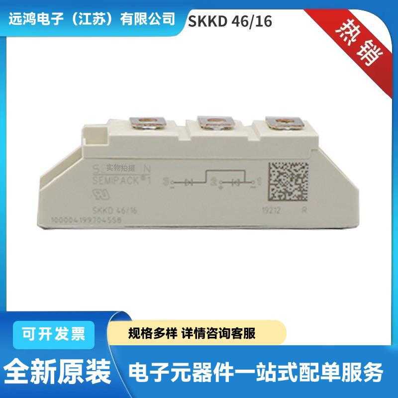 原装现货整流桥模块 三相可控硅模块 SKD53/12 SKD53/16
