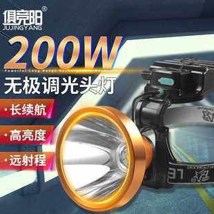 200W无极调光户外防水锂电矿灯 LED强光头灯钓鱼远射头戴灯充电式