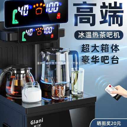 茶吧机家用下置水桶冷热多功能2025新款全自动高端智能立式饮水机