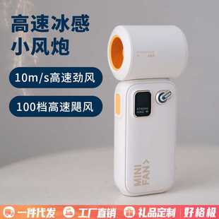 手持高速风扇户外小巧便携高速风扇智能屏幕数显迷你风扇 跨境新款