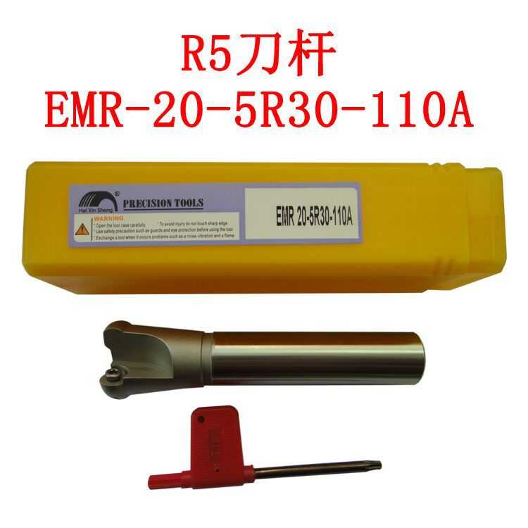 R5刀柄 R5开粗刀杆 数控刀杆 铣床刀杆 EMR-20-5R30-110A