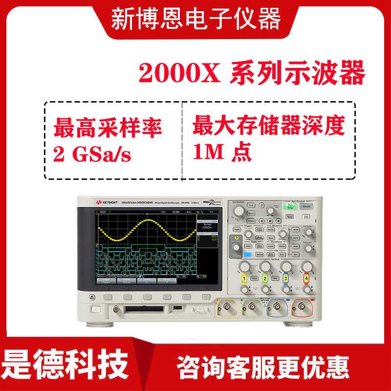 Keysight/是德DSOX2002A示波器 70MHz 2个模拟通道数字示波器
