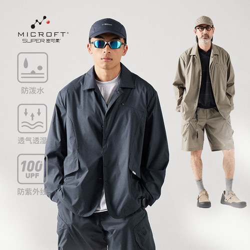 蓝岐帝人MICROFT休闲西装外套早春新款透气防泼水翻领宽松夹克男