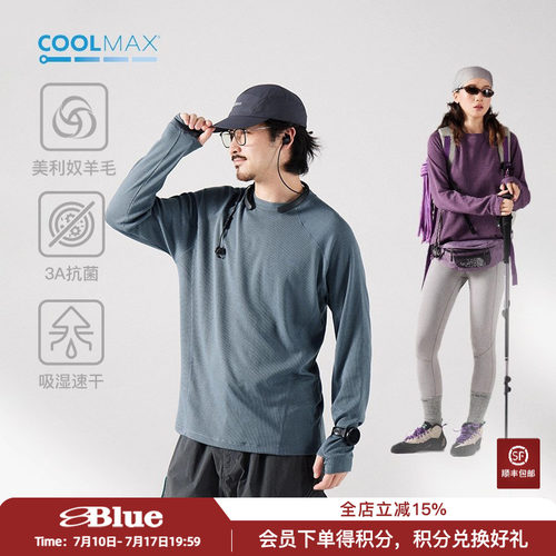 蓝岐美利奴羊毛华夫格抗菌插肩袖贴身层COOLMAX吸湿速干长袖T恤男