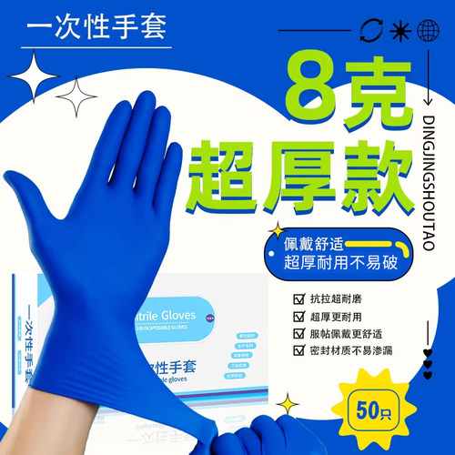 加厚一次性手套蓝色丁腈家务