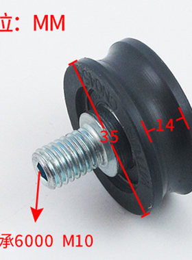 极速通力偏心轮 门挂轮m35*14*6000 36下挂轮 CN0454奥古斯塔 电