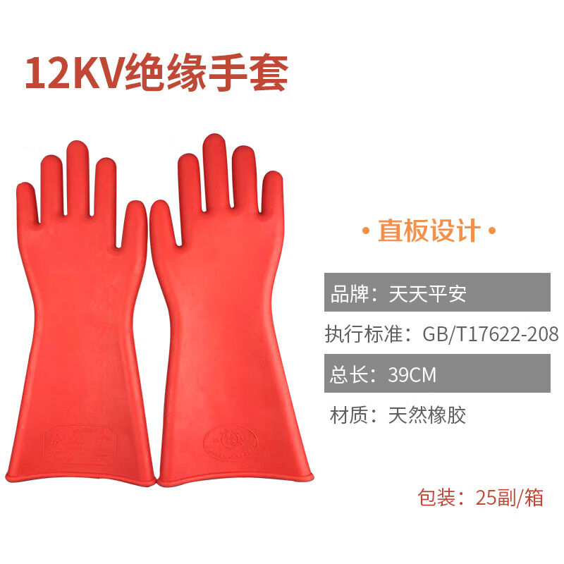 极速10kv绝缘手套绝缘靴套装12KV高压电工防触电U电力施工厂配电