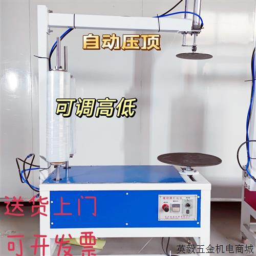 电动缠膜机缠绕缠打包机包装机拉伸膜围绕机薄膜S打包机纸箱膜膜