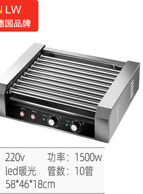 极速NGNLW10管无罩r烤肠机商用小型全自动烤火腿香肠机器热狗机10