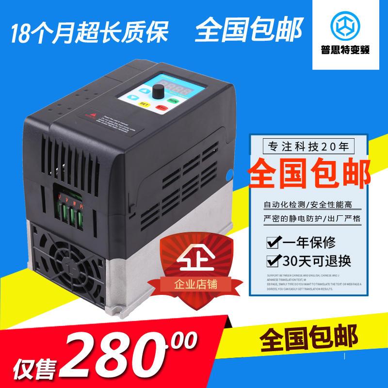 极速变频器1.5 2.2KW单相220Av变三相380V单进三出冷风机自动负压