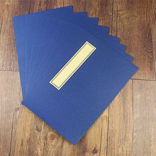 极速线装书封面散装印谱A4瓷青蓝卡加厚卡纸家谱族U仿古线装本用