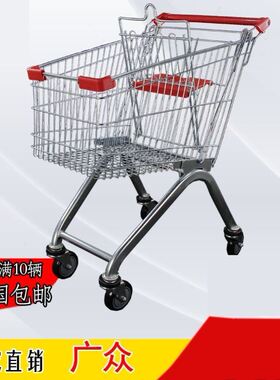 极速Supermarket shnopping basket trolley with wheels Hot sal